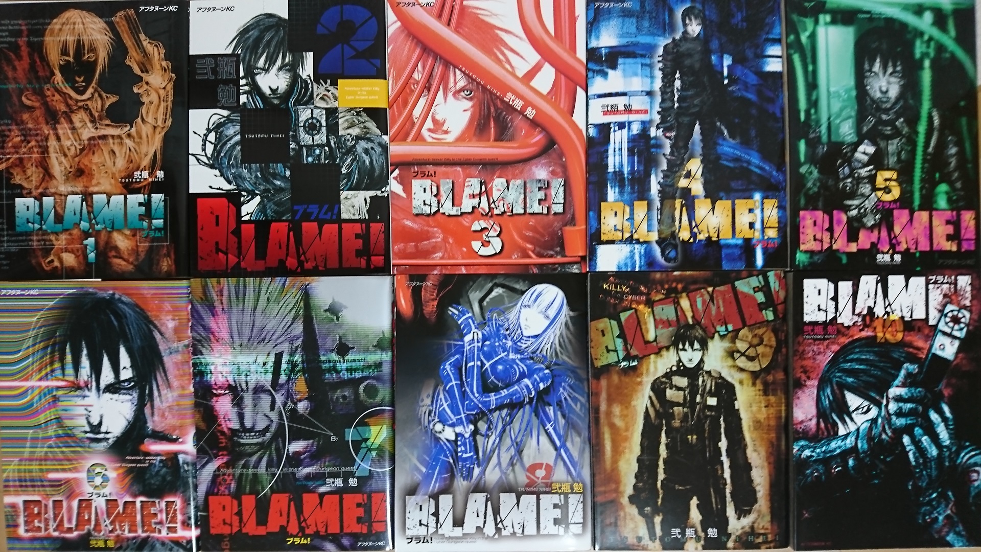 弐瓶勉 新装版 ＢＬＡＭＥ！ 全巻 (アフタヌーンコミックス)-